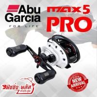 ราคา รอกเบทหยดน้ำ Abu Garcia Max5Pro อาบูการ์เซีย แม็กซ์5โปร (52508222938)