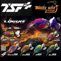 ราคา กบยางโลกันต์ กบยางน้าตุ้ม TSF (49358179190)