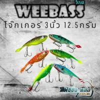 ราคา ปลายางวีแบส โจ๊กเกอร์ weebass joker fish ขนาด 3นิ้ว 12 5 กรัม (47858176911)