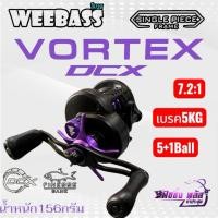 ราคา รอกเบทweebass vortex dcx รอกทรงกลม ระบบdc รับประกัน1ปีเต็ม (54958230593)