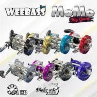 ราคา รอกเบท weebass momo biggame รอกตกปลา รอกเบท ทรงกลม รับประกันซ่อมฟรีอะไรฟรี1ปีเต็ม (50858180426)