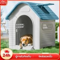 ราคา dog house บ้านสุนัข ขนาดใหญ่ กลางแจ้งกันฝน บ้านสัตว์เลี้ยง บ้านสุนัขขนาดใหญ่กลางแจ้ง บ้านสุนัขกลางแจ้ง บ้านหมาใหญ่ (28150801109)