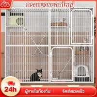 ราคา กรงขังแมว กรงขังแมว กรงแมวขนาดใหญ่ 3ชั้น 4ชั้น Pet Cage กรงสัตว์เลี้ยง กรงแมวขนาดใหญ่ กรงกระต่าย พื้นที่ว่างขนาดใหญ่ (18585232351)