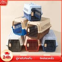 ราคา กรงเดินทางสัตว์เลี้ยง แถมแผ่นปูพื้น กรงสัตว์เลี้ยงพกพา มี2ไซส์ กรงหิ้ว กรงเดินทาง สำหรับสุนัขและแมว ขนาดใหญ่ กรงถือแมว (25551408745)
