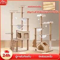 ราคา คอนโดแมว คอนโดแมวไม้ บ้านแมว 200CM เหมาะสำหรับเลี้ยงน้องแมว 4 6ตัว เสาลับเล็บ ขนาดใหญ่ สูง170CM (19085078597)