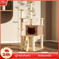 ราคา คอนโดแมว คอนโดแมวไม้ บ้านแมว เหมาะสำหรับเลี้ยงน้องแมว 4 6ตัว เสาลับเล็บ ขนาดใหญ่ สูง (26254232751)