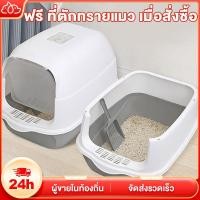 ราคา ห้องน้ำแมว กระบะทรายแมว ห้องน้ำแมวทรงโดม ป้องกันกลิ่นและแบคทีเรียที่ปิดสนิท กระบะทราย แถมที่ตักทรายแมว พร้อมที่ตักทราย (25101205914)
