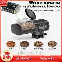 ราคา เครื่องให้อาหารปลาแบบตั้งเวลาอัจฉริยะความจุขนาดใหญ่ เครื่องให้อาหารปลาแบบอัตโนมัติสำหรับตู้ปลาประดับ พลาสติก (26291943425)