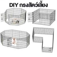 ราคา กรงสัตว์เลี้ยง DIY กรงสุนัข กรงแมว กรงกระต่าย ที่ใหญ่พิเศษ คอกสุนัข พับได้อิสระ คอกกั้นสุนัข ท่อเหล็กพับได้หนา (42660015585)