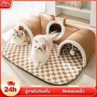 ราคา พร้อมส่ง อุโมงค์แมว บ้านแมวโดนัท พื้นที่กว้างขวาง ของเล่นแมว ที่นอนแมว อเนกประสงค์ อุโมงค์โดนัท (27591490995)