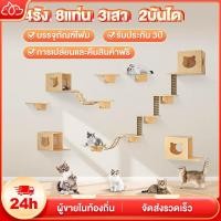 ราคา รังแมวติดผนัง กล่องแมวติดผนัง คอนโดแมวติดผนัง กล่องแมวติดผนัง DIY ขายแยกชิ้น (21895571231)