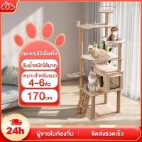 ราคา พร้อมส่ง คอนโดแมว สูง 147CM แบบไม้ เหมาะสำหรับเลี้ยงน้องแมว 4 6ตัว บ้านแมว คอนโดแมวไม้ ของเล่นแมว (24250047150)