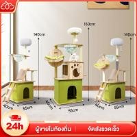 ราคา พร้อมส่ง 6in1 คอนโดแมว บ้านแมว คอนโดแมวไม้ บันไดและกล่องนอน เสาลับเล็บ ตกแต่งบ้านสวย 135 150cm (22058543780)