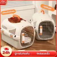 ราคา กรงหิ้ว กล่องใส่สัตว์เลี้ยง กรงเดินทาง สำหรับสุนัขและแมว (27966719423)