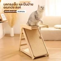 ราคา ของเล่นแมว ที่ลับเล็บแมว ของเล่นแมว ที่นอนแมว แผ่นลับเล็บ ที่ฝนเล็บสัตว์เลี้ยง มีหลายแบบ หลายขนาด (26081255343)