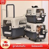 ราคา กรงหิ้ว กล่องใส่สัตว์เลี้ยง กรงเดินทาง สำหรับสุนัขและแมว ใหญ่ มีล้อ พร้อมแกนดึง รวมแผ่นฐาน แก้วน้ำ (24943747869)