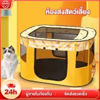 ราคา ห้องส่งสัตว์เลี้ยง คอกสัตว์เลี้ยง กรงสัตว์เลี้ยง พับได้ กรงแมว คอกแมว ที่นอนแมว ที่นอนสุนัขพกพา (40219037463)