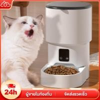 ราคา เครื่องให้อาหารสัตว์เลี้ยงอัตโนมัติ รองรับ เครื่องให้อาหาร เครื่องให้อาหารแมวอัตโนมัติ สําหรับสัตว์เลี้ยง (41417540070)