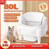 ราคา ห้องน้ำแมวอัตโนมัติ Wifi Automatic Cat Toilet Automatic cat litter box ห้องน้ำแมวอัต 80L Open top แอป (28988967599)