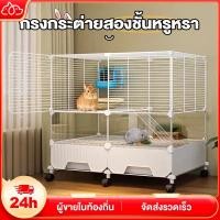 ราคา กรงกระต่าย กรงกระต่ายแคระ กรงกระต่ายตัวใหญ่ กรงกระต่ายเล็ก กรงกระต่ายใหญ่ กรงกระต่ายใหญ่ กรงกระต่ายแคระ (26526582586)