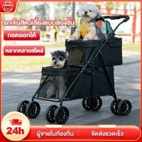 ราคา รถเข็นสุนัข รถเข็นสุนัขและแมว ถอดออกได้ รถเข็นสัตว์เลี้ยง รถเข็นสัตว์ 4 ล้อ รถเข็นแมว พับเก็บใส่ท้ายรถได้ พกพาสะดวก (26323444306)