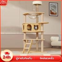 ราคา คอนโดแมว คอนโดแมวไม้ บ้านแมว เหมาะสำหรับเลี้ยงน้องแมว 4 6ตัว เสาลับเล็บ ขนาดใหญ่ (43604381390)