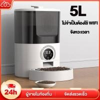 ราคา รับประกัน 1 ปี 3 6L เครื่องให้อาหารอัตโนมัติ เครื่องให้อาหารแมวอัตโนมัติ Smart Pet Feeder ตั้งเวลาให้อาหาร (40508838045)