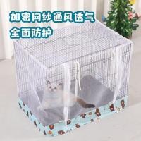 ราคา กรงสุนัข มุ้งกันยุง ฝาครอบป้องกันกรง ผ้าคลุมป้องกันขนสัตว์เลี้ยง ตาข่ายระบายอากาศ กันฝุ่นและยุง ผ้าคลุมตาข่ายระบายอากาศ (27334782109)