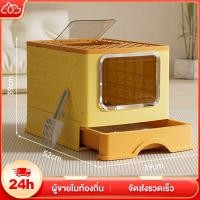 ราคา กระบะทรายแบบจัมโบ้ กระบะทรายแมว ห้องนน้ำแมวขนาดใหญ่ กระบะทรายแมวขนาดใหญ่พิเศษ ป้องกันไม่ให้ทรายแมวหกออกมา แถมฟรีที่ตักทร (26385936317)