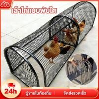 ราคา กรงไก่พับได้ กรงไก่แบบปล่อยอิสระ กรงทางเดิน ตาข่ายพลาสติก กรงเลี้ยงสัตว์ปีกกลางแจ้ง (42878605741)