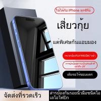 ราคา ใช้ได้กับ ไอโฟน17 16 ฟิล์มนิรภัย ไอโฟน15มือโปร ฟิล์มป้องกันการแอบ 14 13 12 แบบเต็มหน้าจอ 11 ฟิล์มกันฝุ่น (55205650828)
