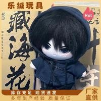 ราคา พร้อมสต็อก Tomb Raiders Notes Zhang Qiling Attureture 20 ซม ตุ๊กตาผ้าฝ้ายน่ารักสร้างสรรค์ของขวัญแต่งตัวประกอบ Healing Dolls (48057138202)