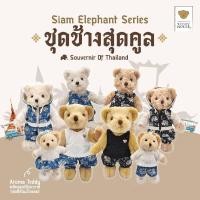 ราคา Teddy House ชุดเสื้อผ้าตุ๊กตาหมี 10 12 Siam Elephant Series ชุดตุ๊กตา เสื้อผ้าเปลี่ยนได้ กางเกงช้าง (24770738152)