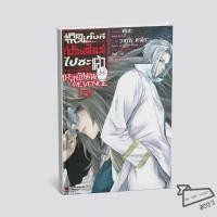 ราคา พร้อมส่ง เกิดใหม่ทั้งทีก็เป็นสไลม์ไปซะแล้ว เคลย์แมน REVENGE เล่ม 1 5 การ์ตูน มังงะ (56503427919)