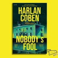 ราคา พร้อมส่ง หนังสือ Nobody s Fool ไม่โง่ให้หลอก ฮาร์ลาน โคเบน นิยายสืบสวน (51356998464)