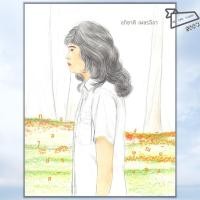 ราคา พร้อมส่ง หนังสือ กล่องไปรษณีย์สีแดง อภิชาติ เพชรลีลา นกดวงจันทร์ เรื่องสั้นทั่วไป (42613279885)