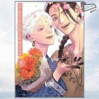 ราคา พร้อมส่ง หนังสือ การ์ตูน บทเพลงกล่อมฝันยามตะวันสาง เล่ม 1 5 Mg การ์ตูนวาย มังงะวาย (42501233378)