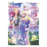 ราคา พร้อมส่ง หนังสือ เพราะสมบูรณ์แบบจนไม่น่ารัก เล่ม 5 การ์ตูน Mago Ayakita Koki Fuyutsuki DEXPRE (41813910136)