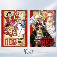 ราคา พร้อมส่ง หนังสือ การ์ตูน ONE PIECE FILM RED ANIME COMICS เล่ม 1 2 จบ การ์ตูน มังงะ (40715500947)