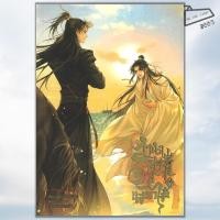 ราคา พร้อมส่ง หนังสือ ลำนำคีรีมีแมกไม้ เล่ม 1 5 จบ นิยายวาย นิยายวายแปลจีน (29567793619)