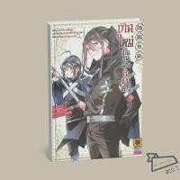ราคา พร้อมส่ง หนังสือ เกิดใหม่เป็นขุนนางขึ้นเป็นใหญ่ด้วยสกิลประเมิน เล่ม 1 9 Mg การ์ตูน มังงะ (29305851333)