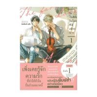 ราคา พร้อมส่ง หนังสือ รักไร้เสียงในโลกที่มีเพียงนาย เล่ม 1 MITSUAKI ASOU Bongkoch Comics มังงะ วาย (28627291304)