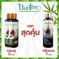 ราคา แชมพูชาร์โคล แชมพูสมุนไพรถ่านไม้ไผ่ ครีมนวดชาร์โคล 250 g 3 ชิ้น สินค้าราคาประหยัด จำหน่ายโดยโรงงานผู้ผลิต (12913041172)