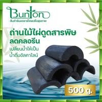 ราคา บันตันถ่านไม้ไผ่ชนิดแผ่นน้ำหนัก 500g ถ่านแช่น้ำ สำหรับทำน้ำด่าง ถ่านแผ่นขนาด 10 ซม ถ่านไม้ไผ่ธรรมชาติแท้ 100 (8979123208)