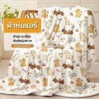 ราคา พร้อมส่ง HB ผ้าห่มนาโน Capybara ผ้าห่มแอร์ 3 5ฟุต 5ฟุต 6ฟุต เรียบลื่น นอนสบาย ใช้ปูหรือคลุมได้ ใช้ได้ทั้งสี่ฤดู (48400573775)