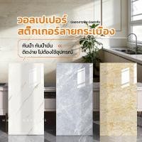 ราคา HB สติ๊กเกอร์ติดผนัง PVC ลายกระเบื้อง 3D สำหรับห้องครัว ขนาด 30 60 ซม ตัดง่าย กันไฟ กันน้ำมัน กันน้ำ ทำความสะอาดง่าย (45351167777)