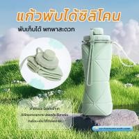 ราคา HB แก้วน้ำพกพา ขวดน้ำพับได้ แก้วน้ำพับได้ ขวดน้ำซิลิโคน ขวดน้ำเดินทาง กระติกน้ำ แก้วน้ำ (51402044909)
