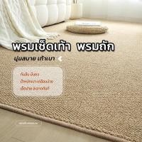 ราคา CSH พรมปูพื้น พรมปูพื้นห้องนอน พรมปูพื้นห้องรับแขก พรมปูพื้นบ้าน หลายขนาด หลายสี (42276412965)
