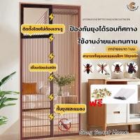 ราคา CSH ม่านประตู ม่านประตูกันยุง ม่านประตูแม่เหล็ก คาร์บอรันดัม ไฟเบอร์กลาส ใช้ได้กับประตูห้องและหน้าบ้าน (55000585311)