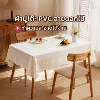 ราคา CSH ผ้าปูโต๊ะ ผ้าปูโต๊ะลายลูกไม้ สไตล์ย้อนยุค สำหรับตกแต่งบ้าน ผ้าปูโต๊ะกาแฟ มีให้เลือก 3 ขนาด (46053457837)